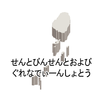 セントビンセント・グレナディーン諸島無料フリーイラスト｜ひらがな・立体(白)